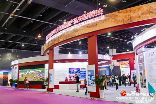 文旅融合助推高質(zhì)量發(fā)展 第15屆中國義烏文化和旅游產(chǎn)品交易博覽會(huì)開幕