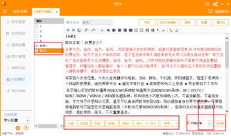 找商網(wǎng)發(fā)布信息軟件,愛(ài)采購(gòu)上傳產(chǎn)品軟件