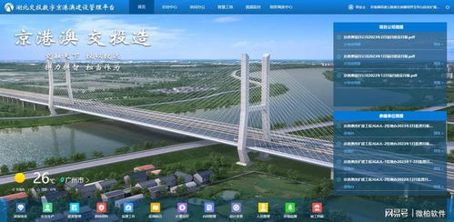 微柏助力智慧管理 京港澳高速湖北段獲央視 焦點(diǎn)訪談 聚焦報(bào)道