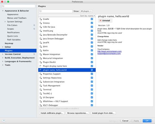 intellij idea插件開發入門教程 一