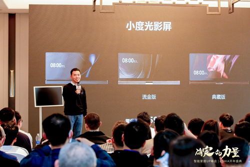 小度全屋智能發(fā)布全新產(chǎn)品 渠道政策再做升級