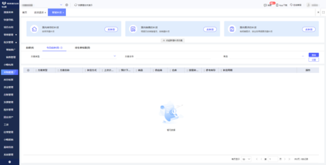 松原開放學校食堂成本核算軟件